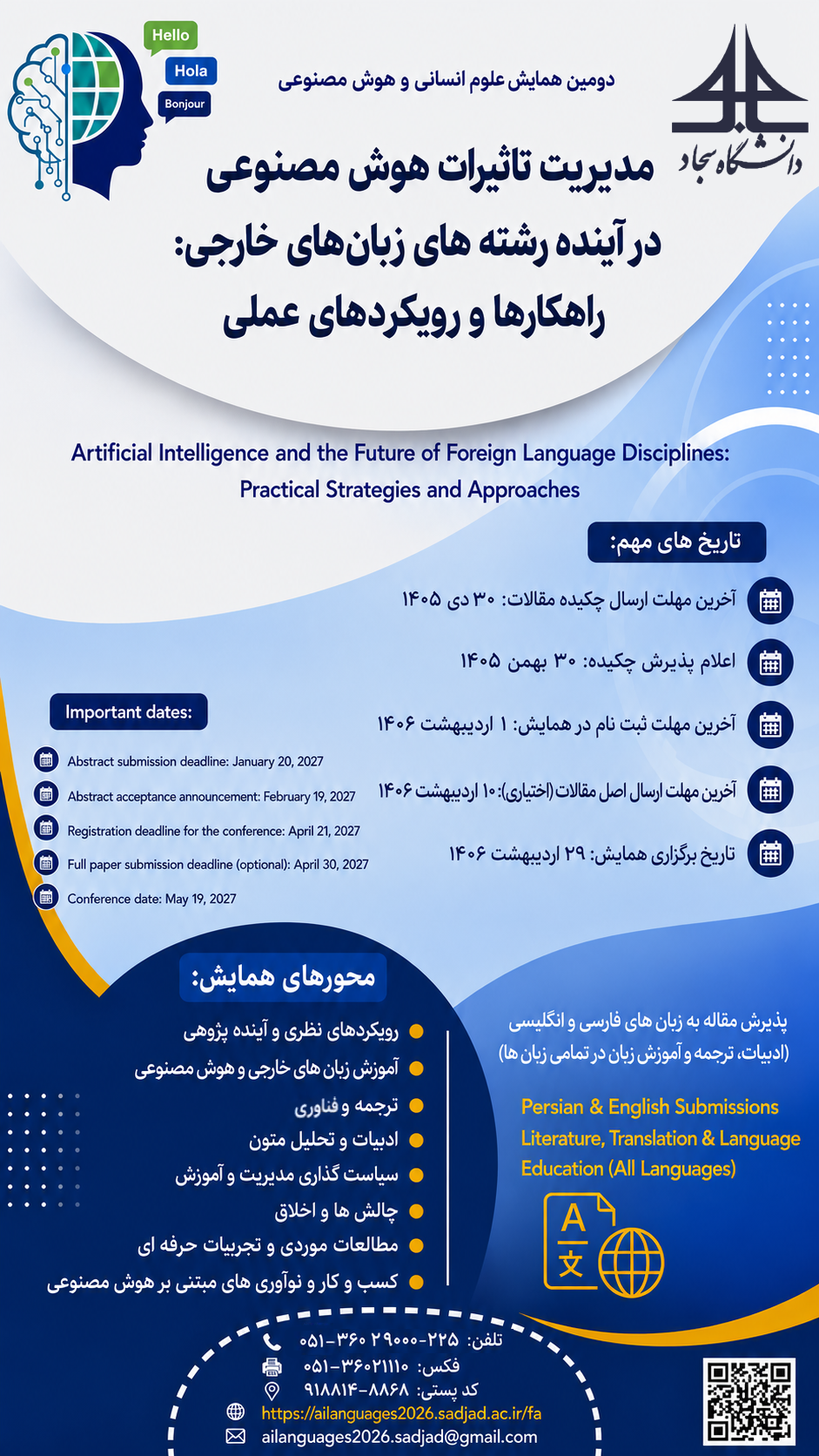پوستر
